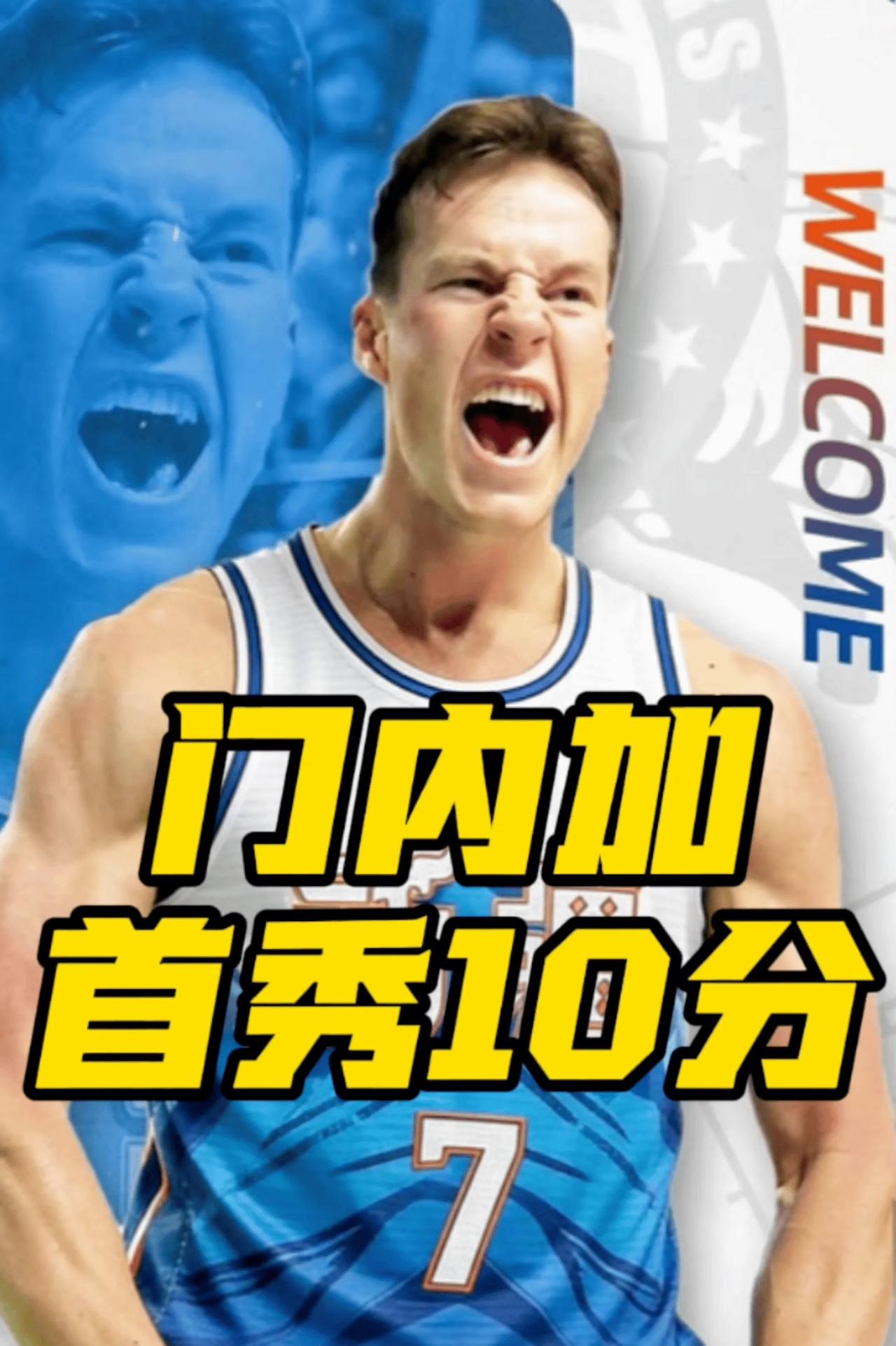 提前就业！新疆伊力特外援门内加和新西兰破坏者男篮续约两年，这样他在CBA联赛时间