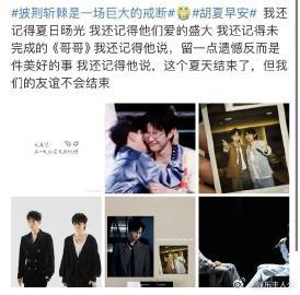  胡夏对卡皮巴拉的热情化为皮肤，送早安是情谊的升华，合照中的兄弟情，似画卷般美丽