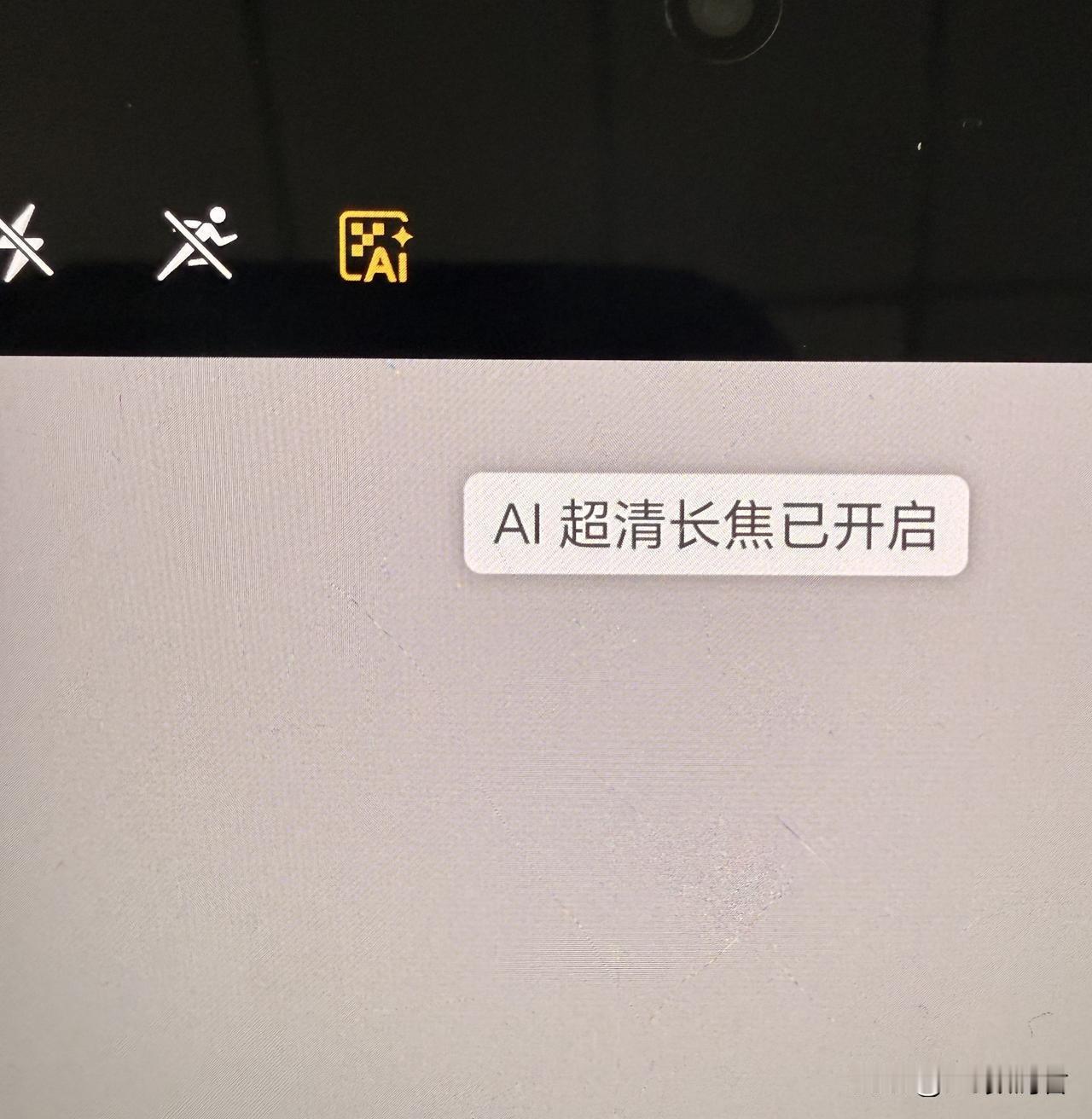 荣耀magic8的Ai长焦就应该好好推广一下
   荣耀magic8虽然没有8p