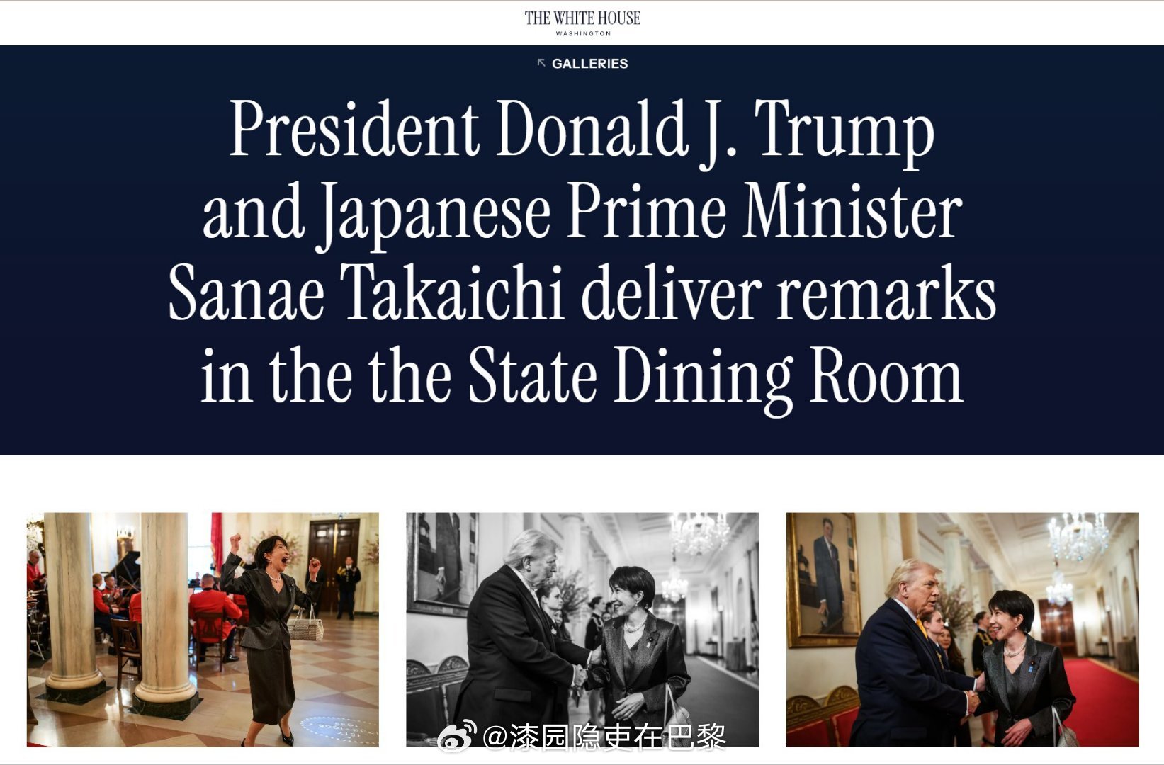 高市早苗与特朗普牵手同行 发生什么了？让高市这么高兴？海外新鲜事