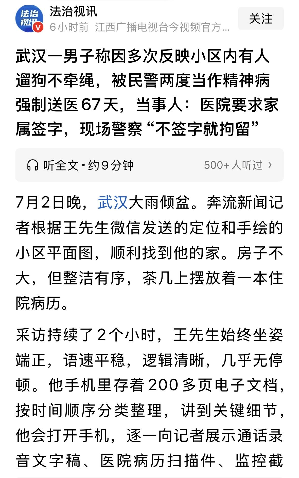 可以向12345反映，或者向公安厅警察监督部门反映，有关部门也应该积极介入调查，