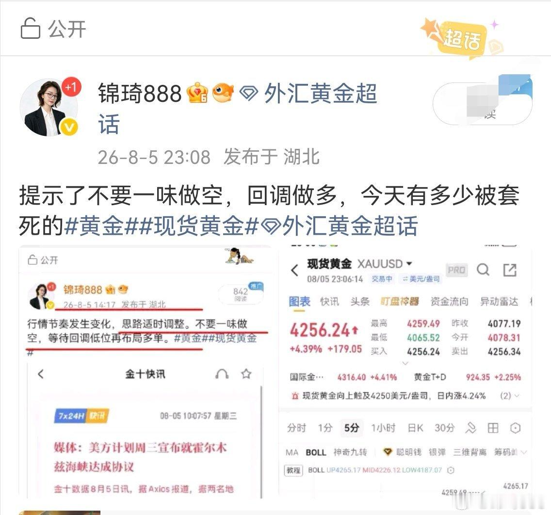 8月6日黄金分析:黄金昨日成功打破维持多月的震荡区间，站稳4200关键关口。行情