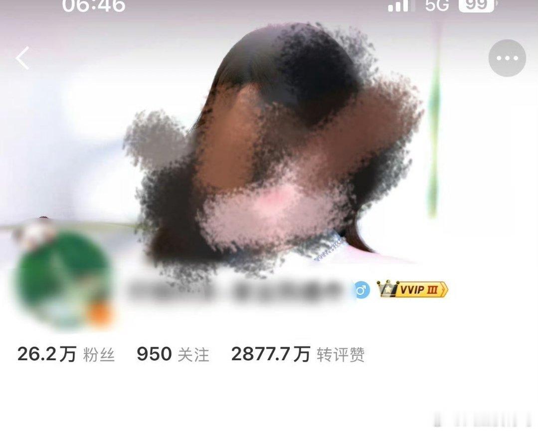 这不也是VIP3吗关心其他人，不如先关心自己家 