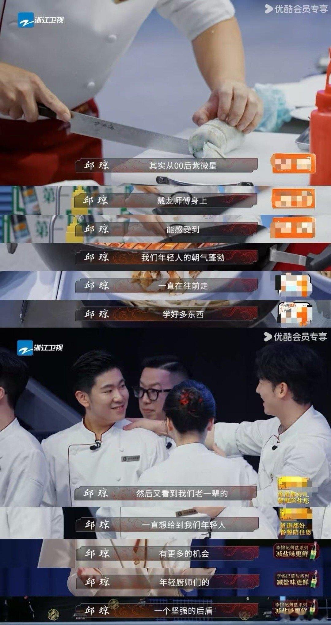 80岁食神为给小辈机会主动退赛 什么是宗师风范？80岁戴龙大师主动退赛，把舞台让