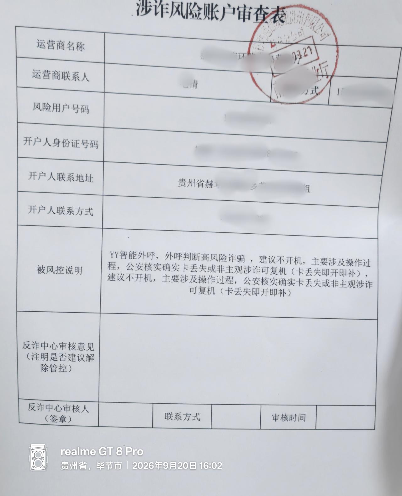 手机号吗被限制打电话、接电话了。

就在昨天，我收到中国移动发的短信，说的是我的