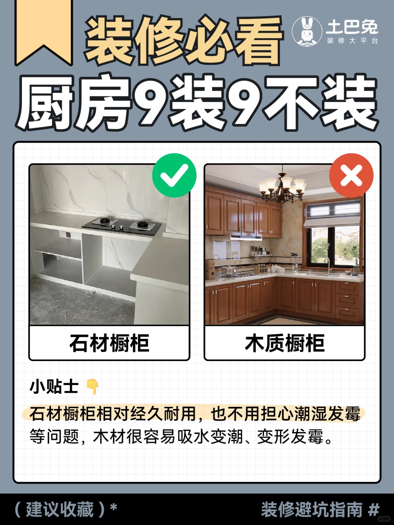 避雷！厨房9装9不装，收藏不踩坑