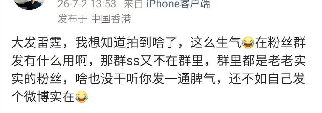 所以，只要被他粉丝长期或者大规模网暴的，都是他默许纵容的，否则会直接在粉丝群里开
