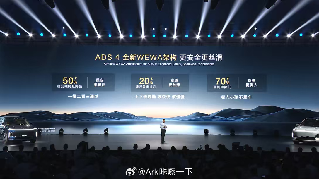 深蓝S09搭载的乾崑智驾ADS 4采用全新WEWA架构，让系统拥有了更聪明的大脑