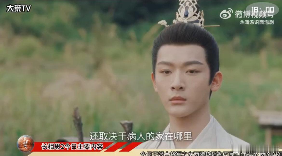 #你知道这三年我是怎么过的吗# 三年的等待，只为《长相思》的每一集。情感纠葛，角