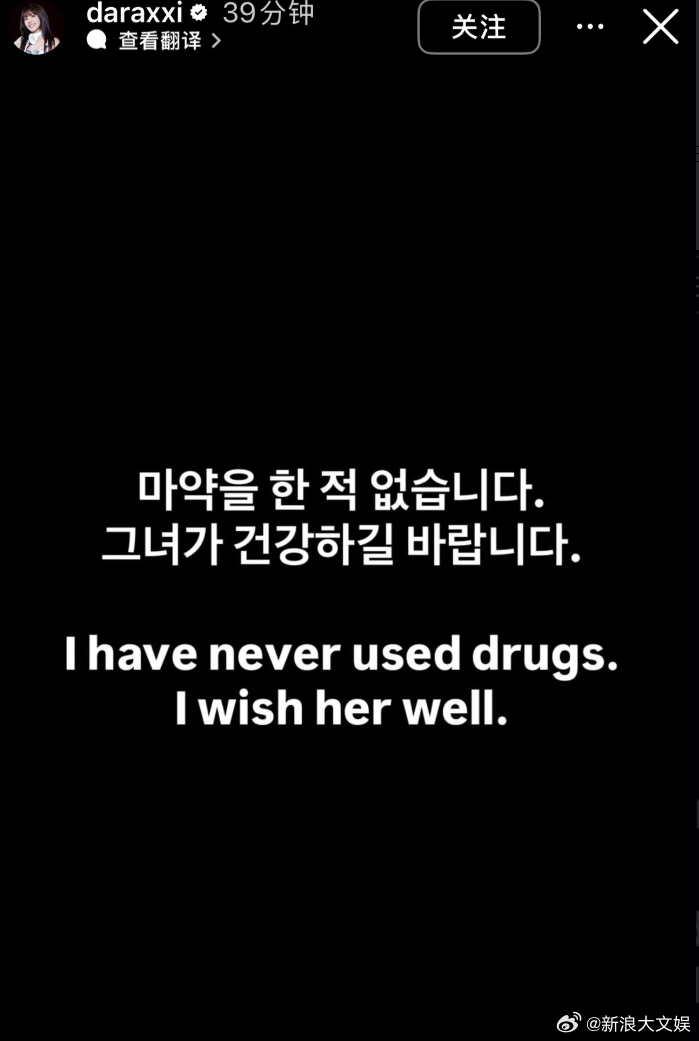 朴山多拉 我没有吸毒朴山多拉取关朴春 3月4日，朴山多拉发ins回应被朴春指控吸