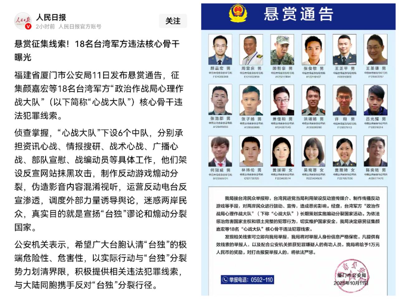 这些人活该榜上有名。
张雪峰老师捐款的话还算数吗？
《人民日报》转发18名分裂分