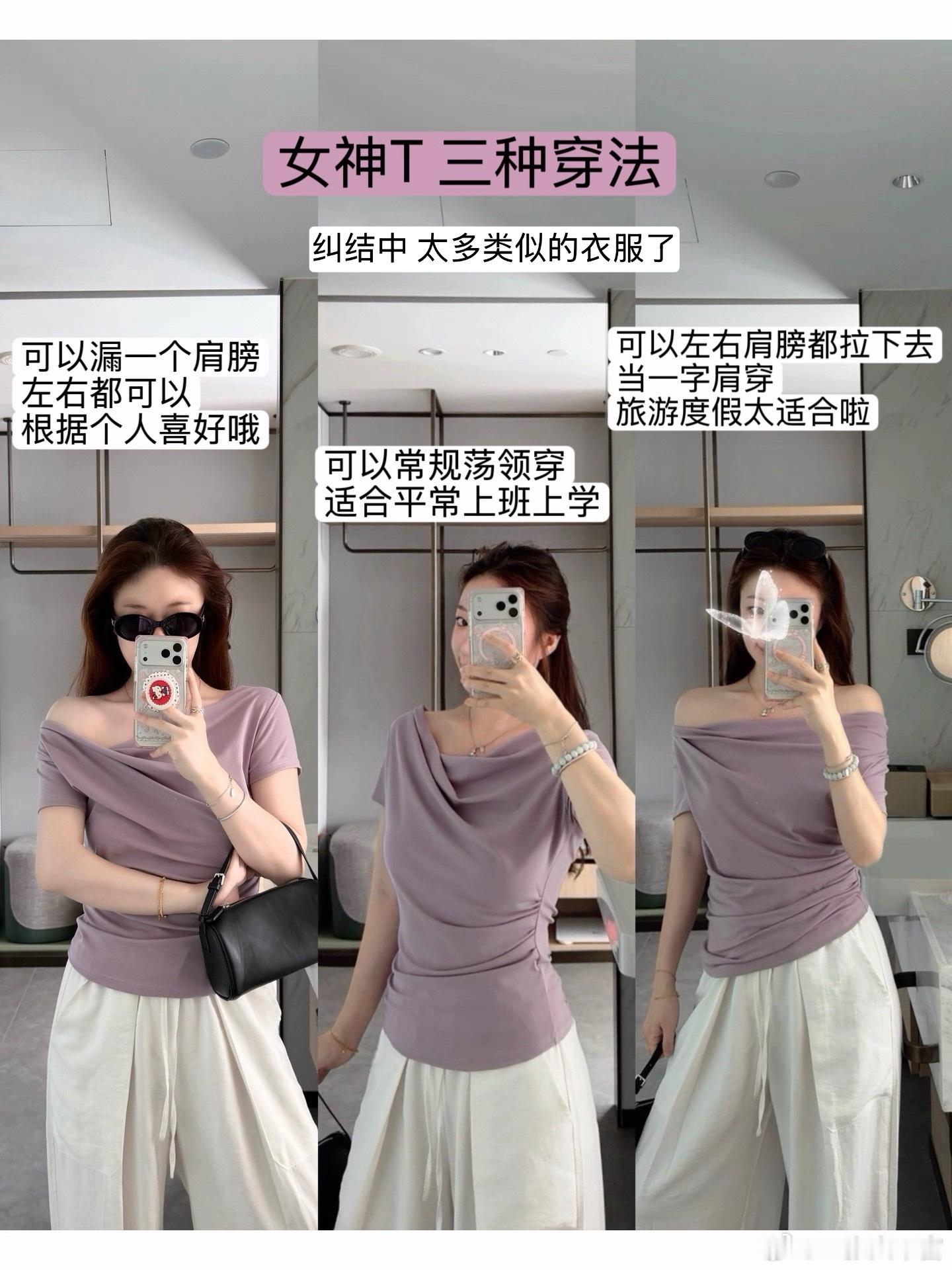 有姐妹问糖糖加购啥 最近太忙了没咋看这三件比较喜欢的 紫色女神T在纠结中 
