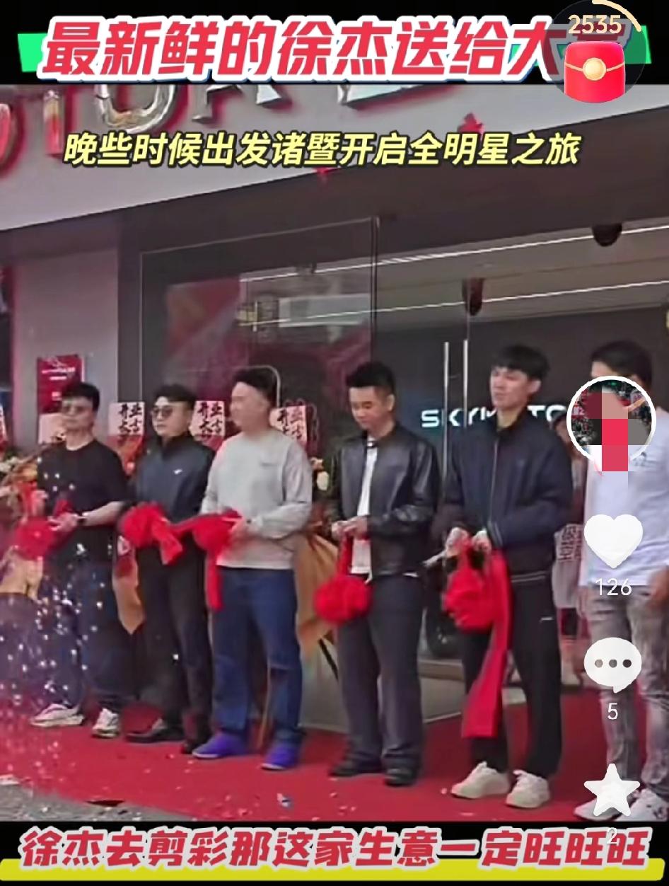 徐杰今天为商家代言：“旺旺旺”的话语让杜润旺尴尬，流量跟名字关系不大

这代言不