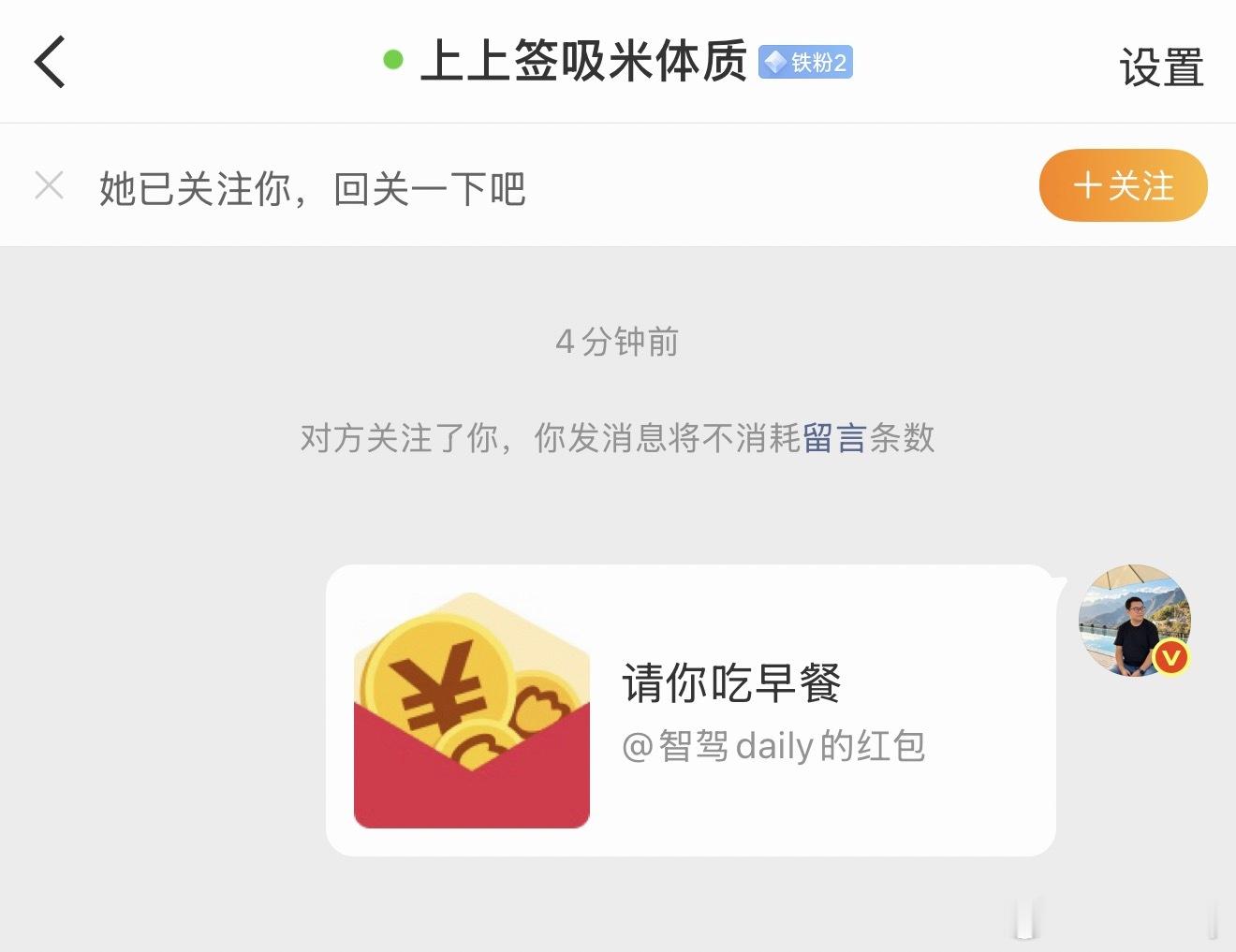 你的免费早餐，请查收。明天见，看看明天谁好运。 ​​​