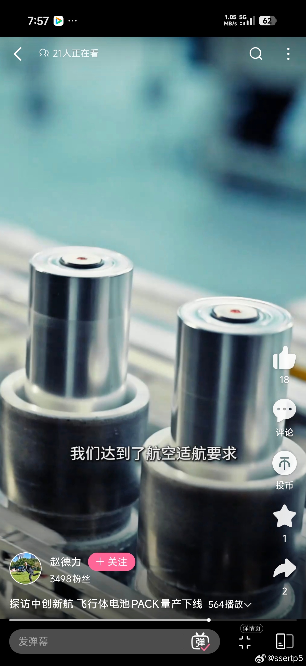 中创新航这只4695，单体密度达到了310Wh/kg，性能更是可以做到额定6C放