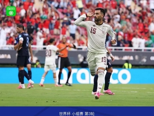 乌拉圭 0 比 1 西班牙 2026 美加墨世界杯北京时间 6 月 27 日早 