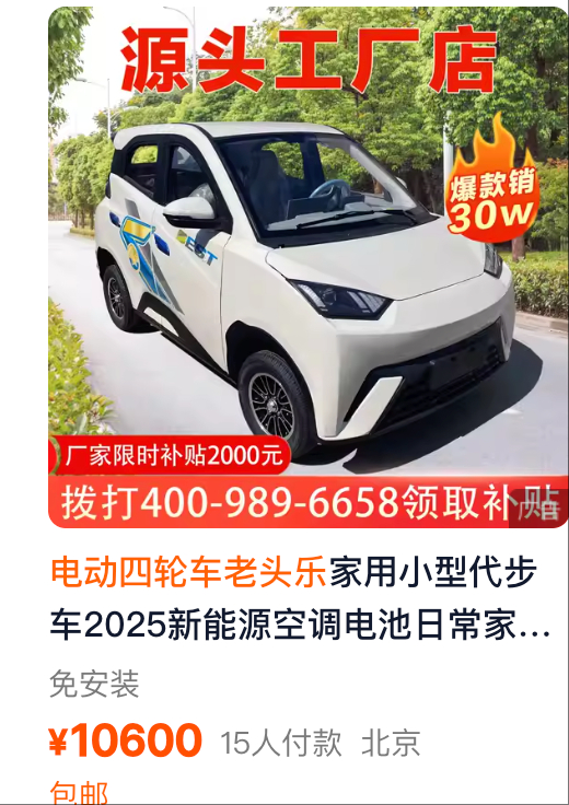 收费站口几十辆老头乐排队上高速  不用考证，不用买保险，违停不用缴罚款车型款式众