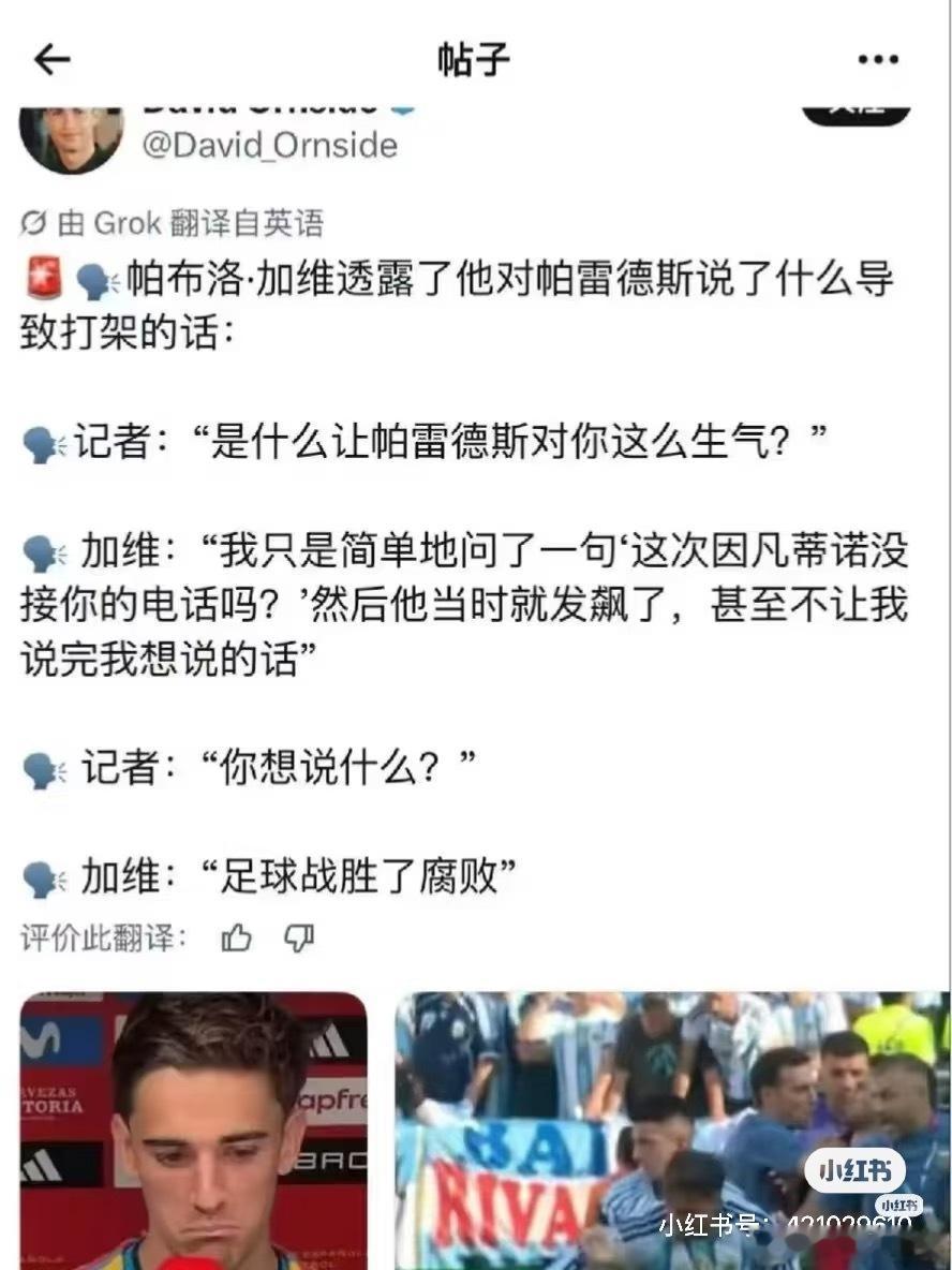 阿根廷 脏热身了120分钟，最后来了一场自由搏击赛，输球又输人，早就该回家了