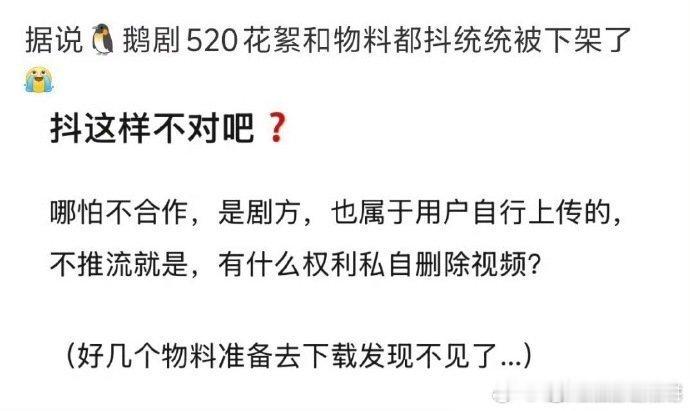 鹅和抖能不能和好 