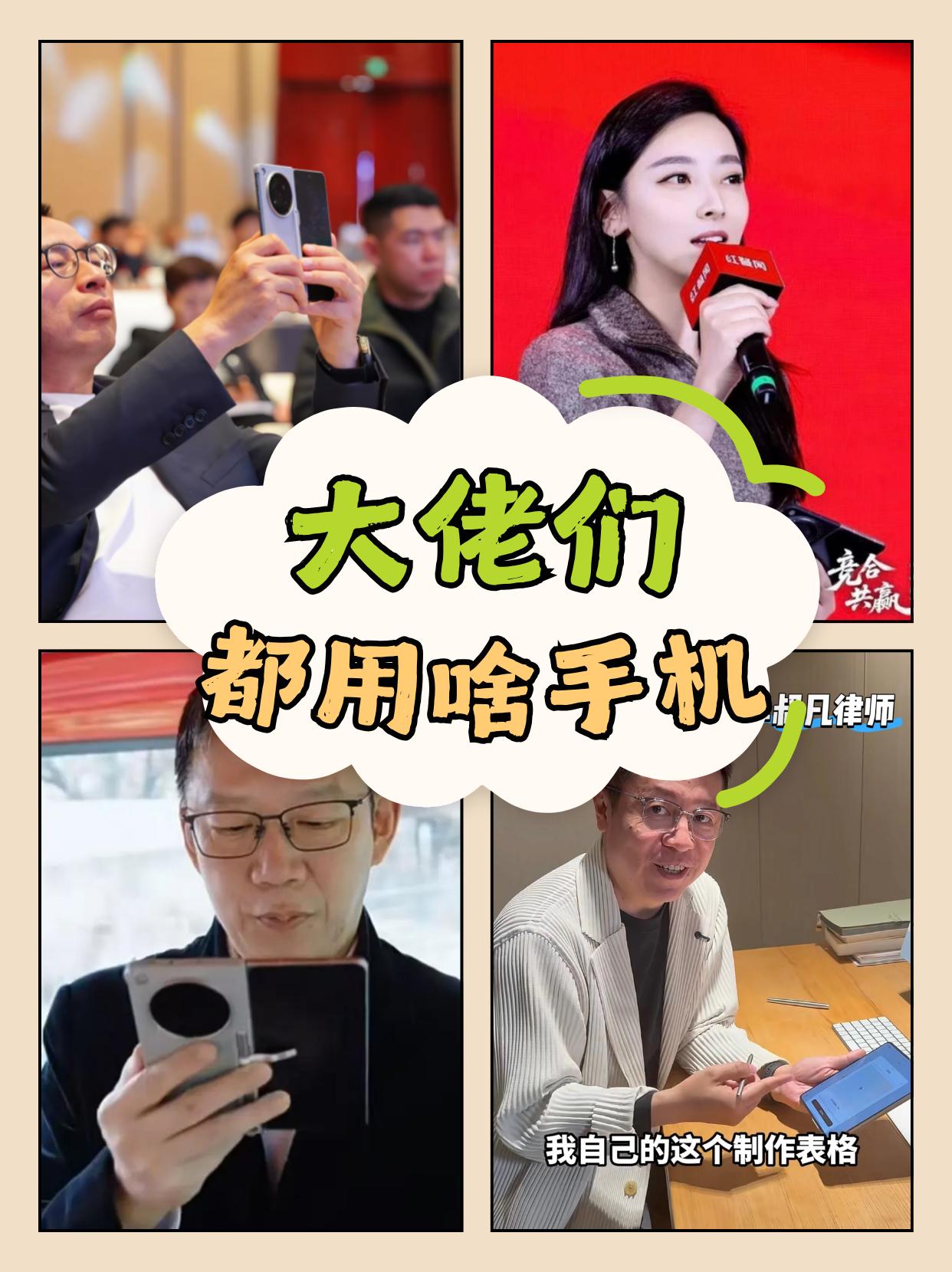 放眼望去半个金融圈都在用！Find N6这么火吗
以前金融圈饭局，桌上清一色iP