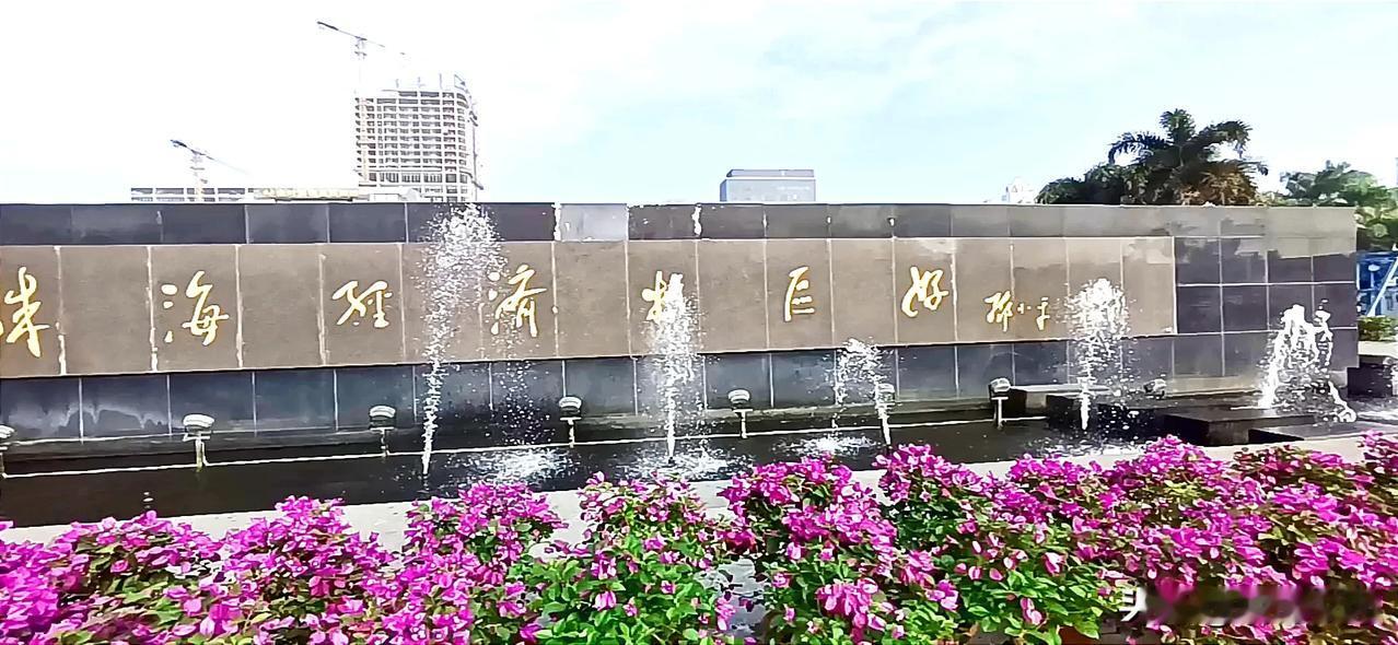 #用一张图证明你来珠海了#百岛城市珠海，是中国宜居城之首，地理位置因其位于珠江出