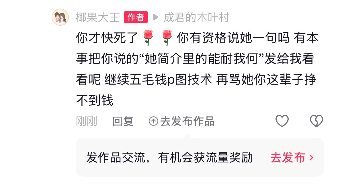 神戳戳的人你死了呀 