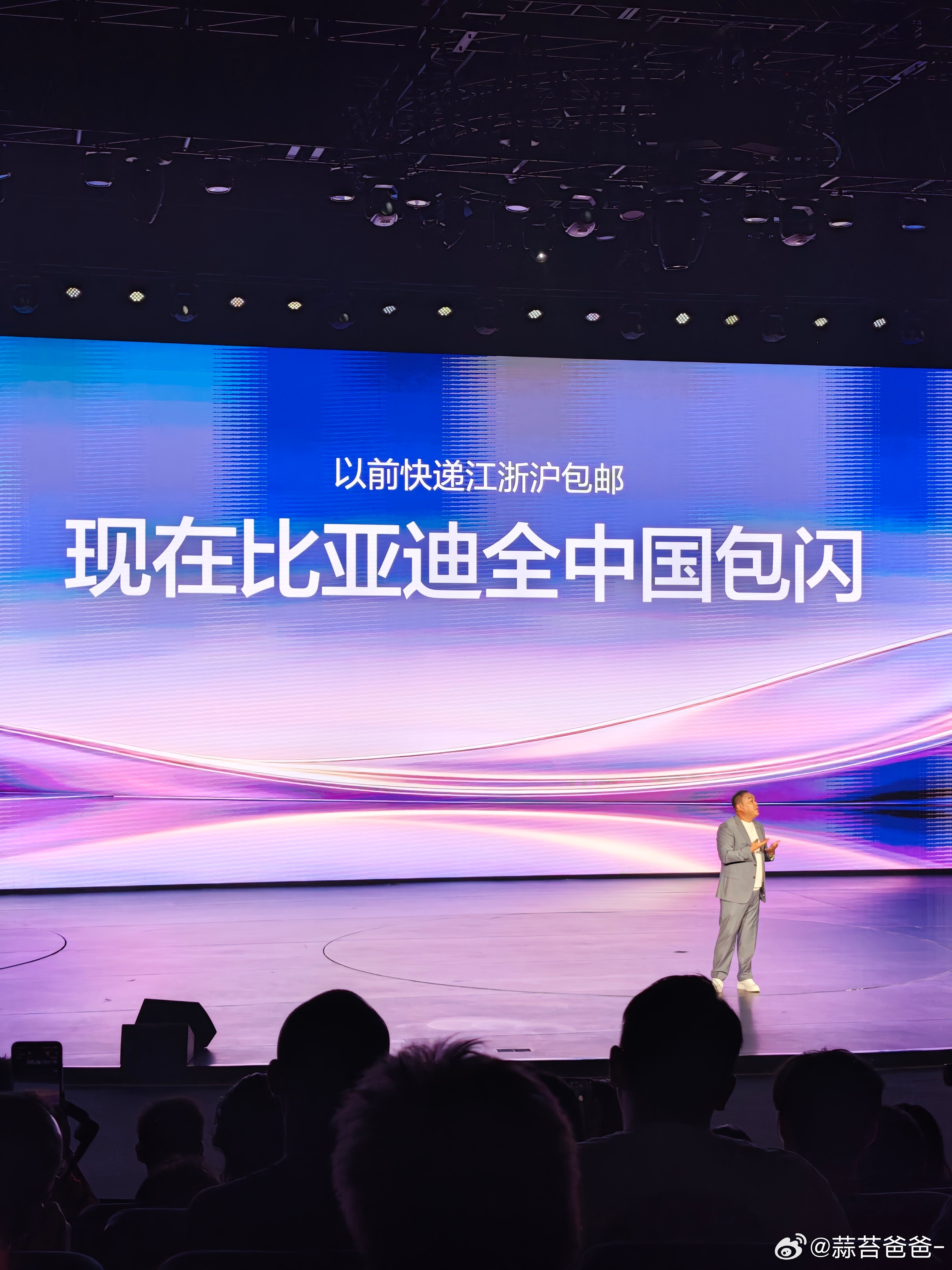 全国包邮还没做到，但是全国包闪充比亚迪是真做到了