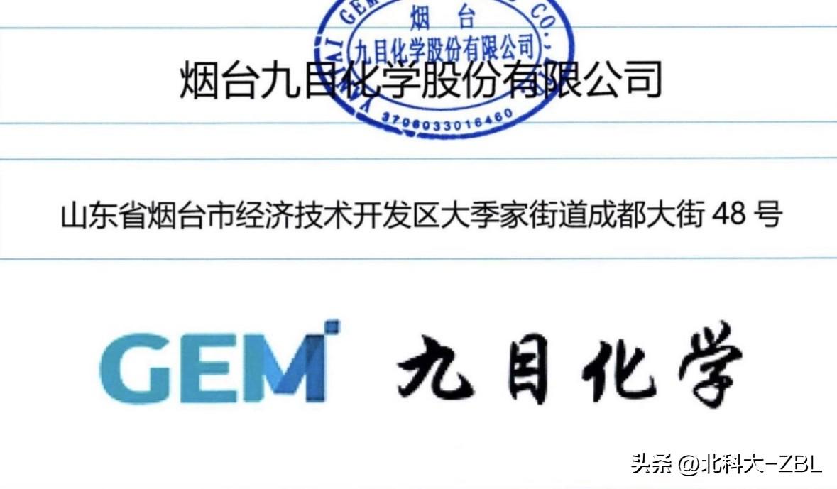 打新前瞻（102）：“双低”发行的OLED 前端材料领先企业——九目化学

9月