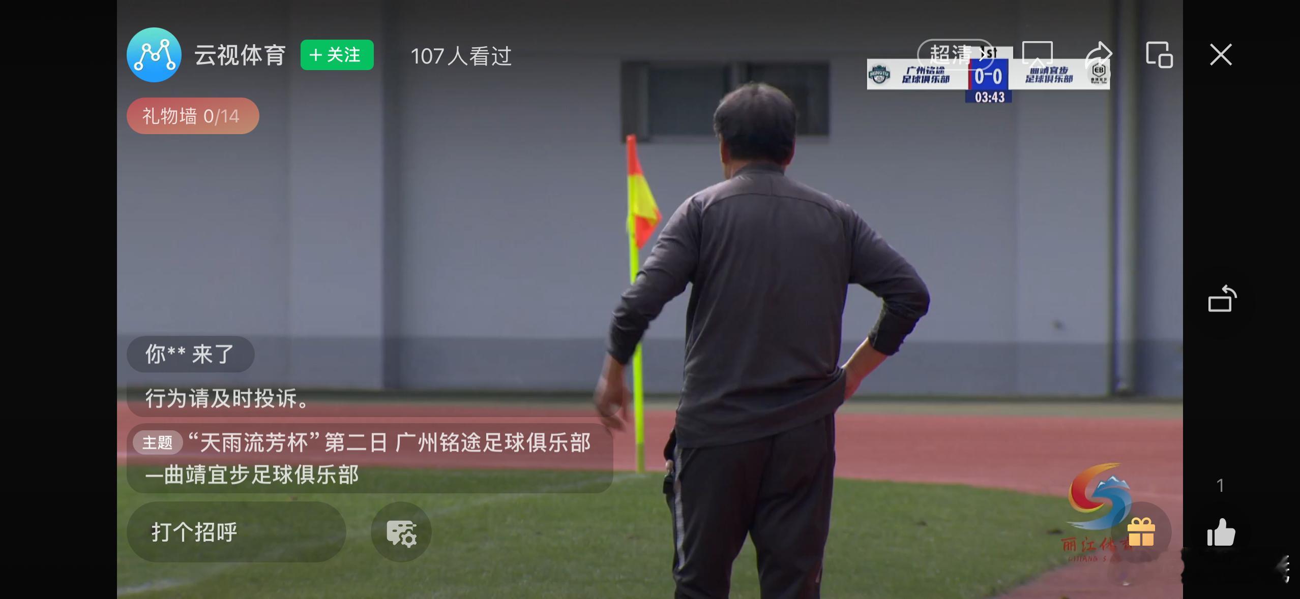沈祥福指导带的队 ​​​