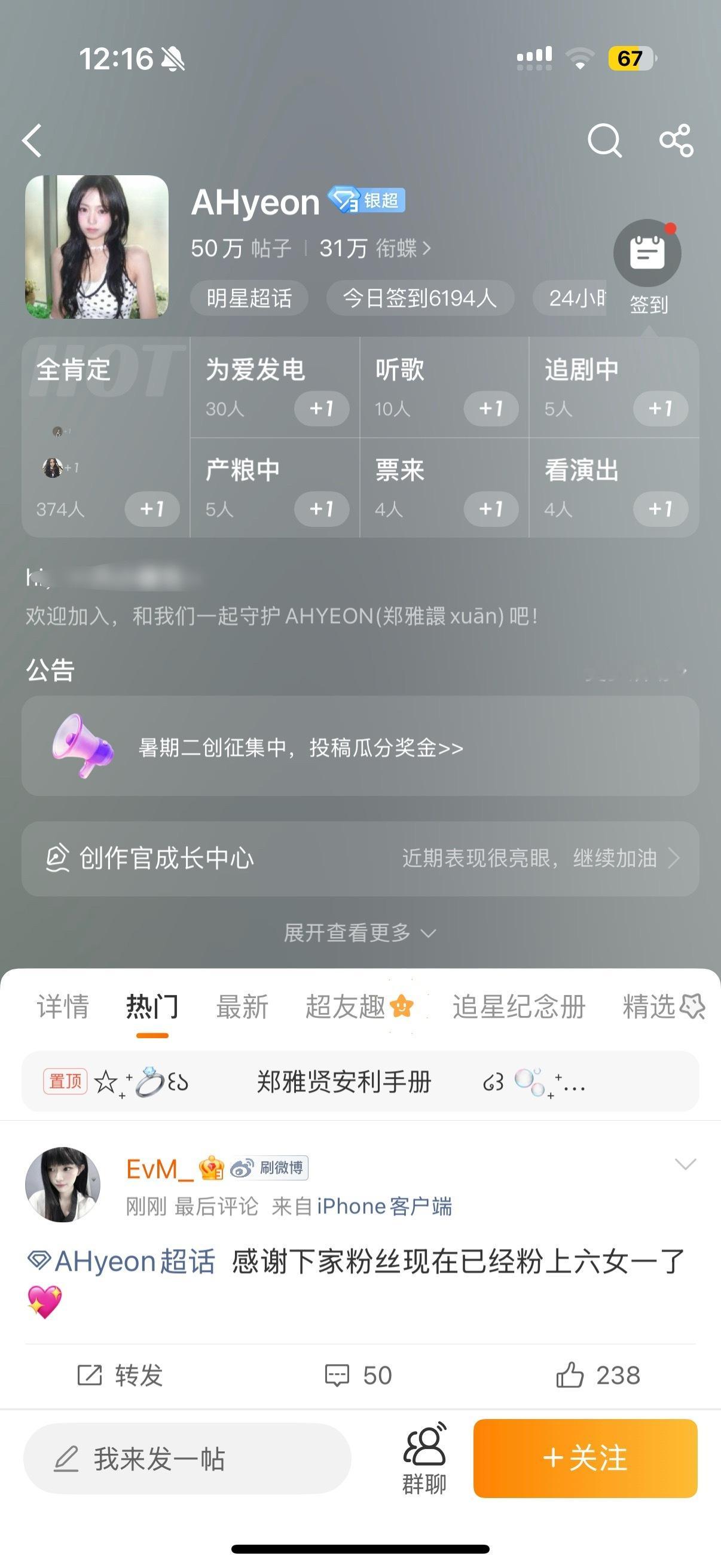郑雅娴 李沅禧 微博超话极致反差 