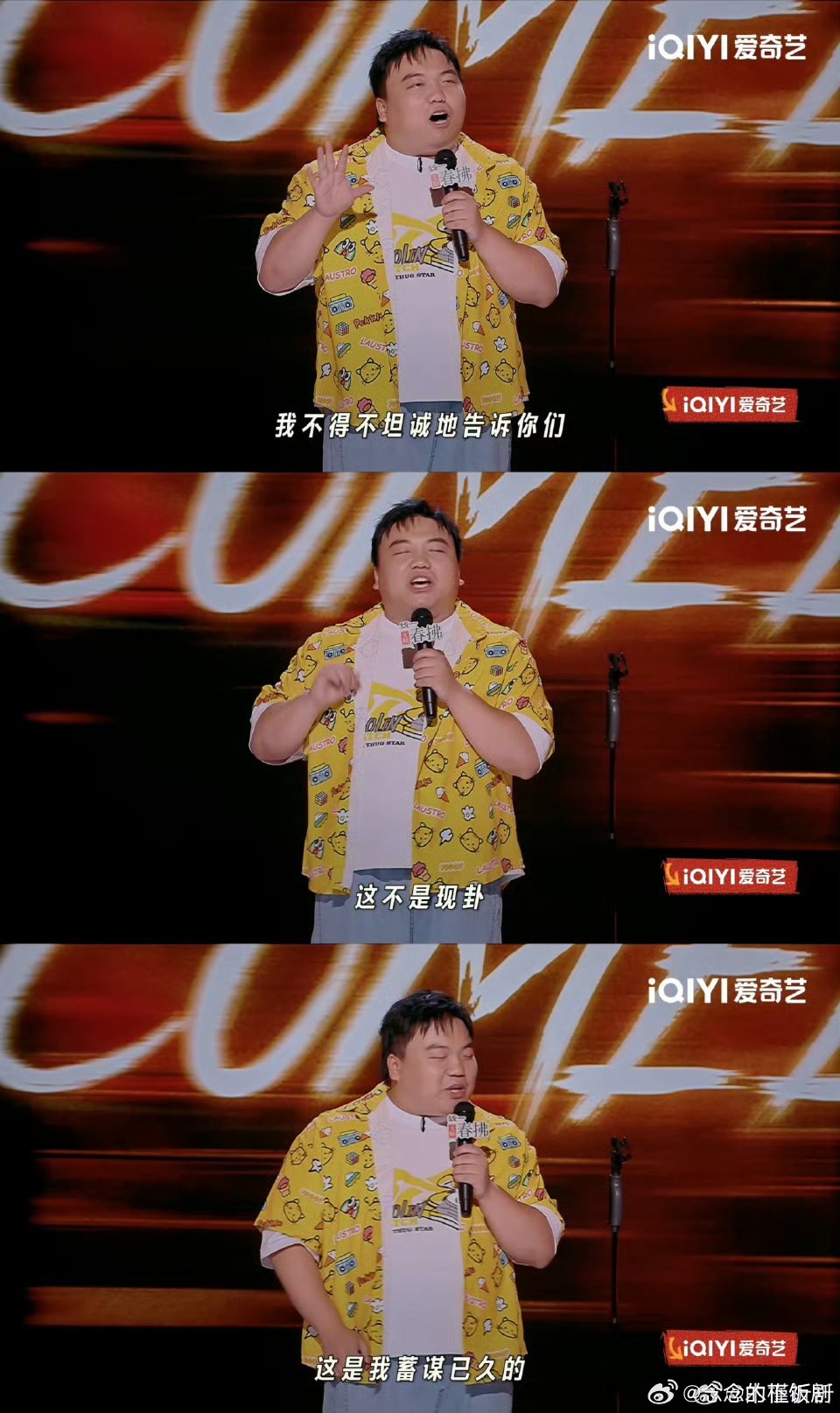 刘仁铖 很难学历低还猖狂喜剧之王单口季总决赛，刘仁铖敢调侃付航，还说难做到学历低