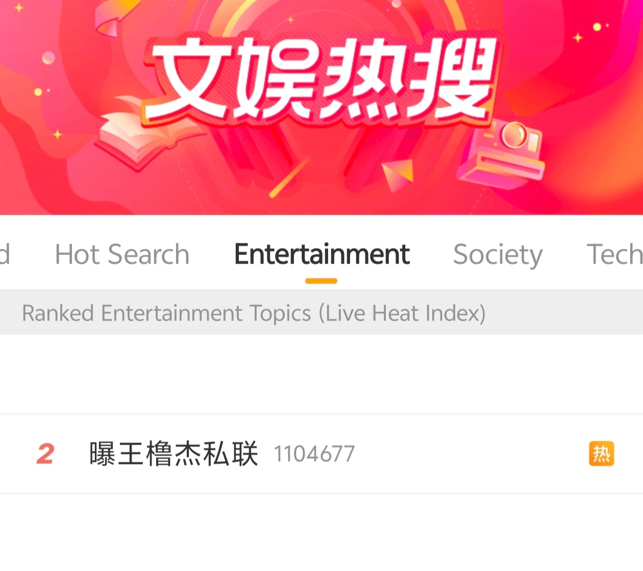 曝王橹杰私联 啊？假的吧？？文娱第二 