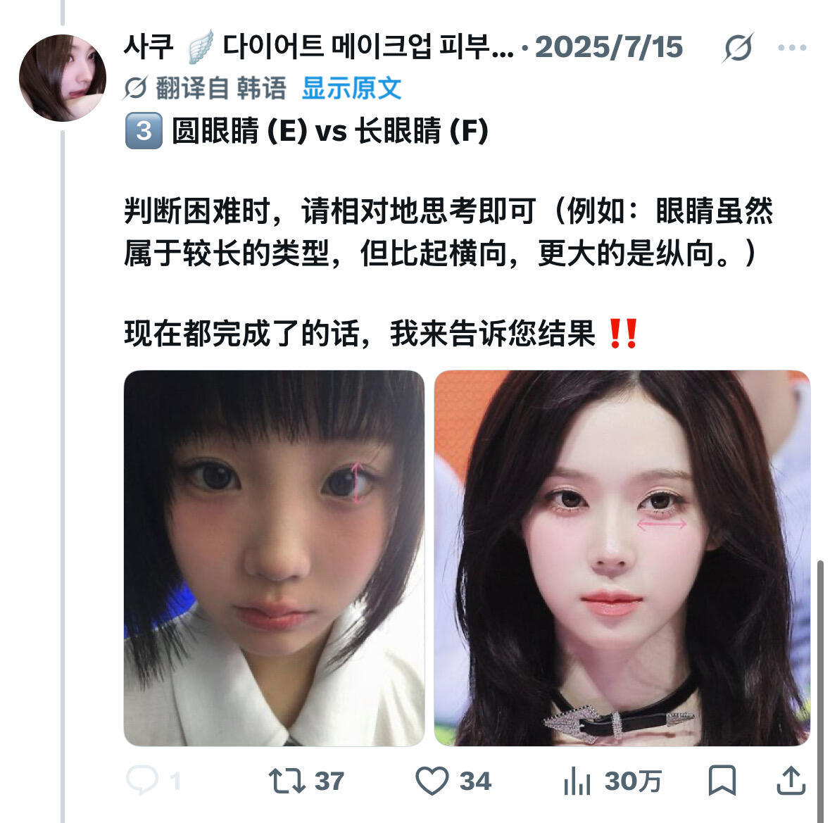 外网超火如何找到自己人生眉型 