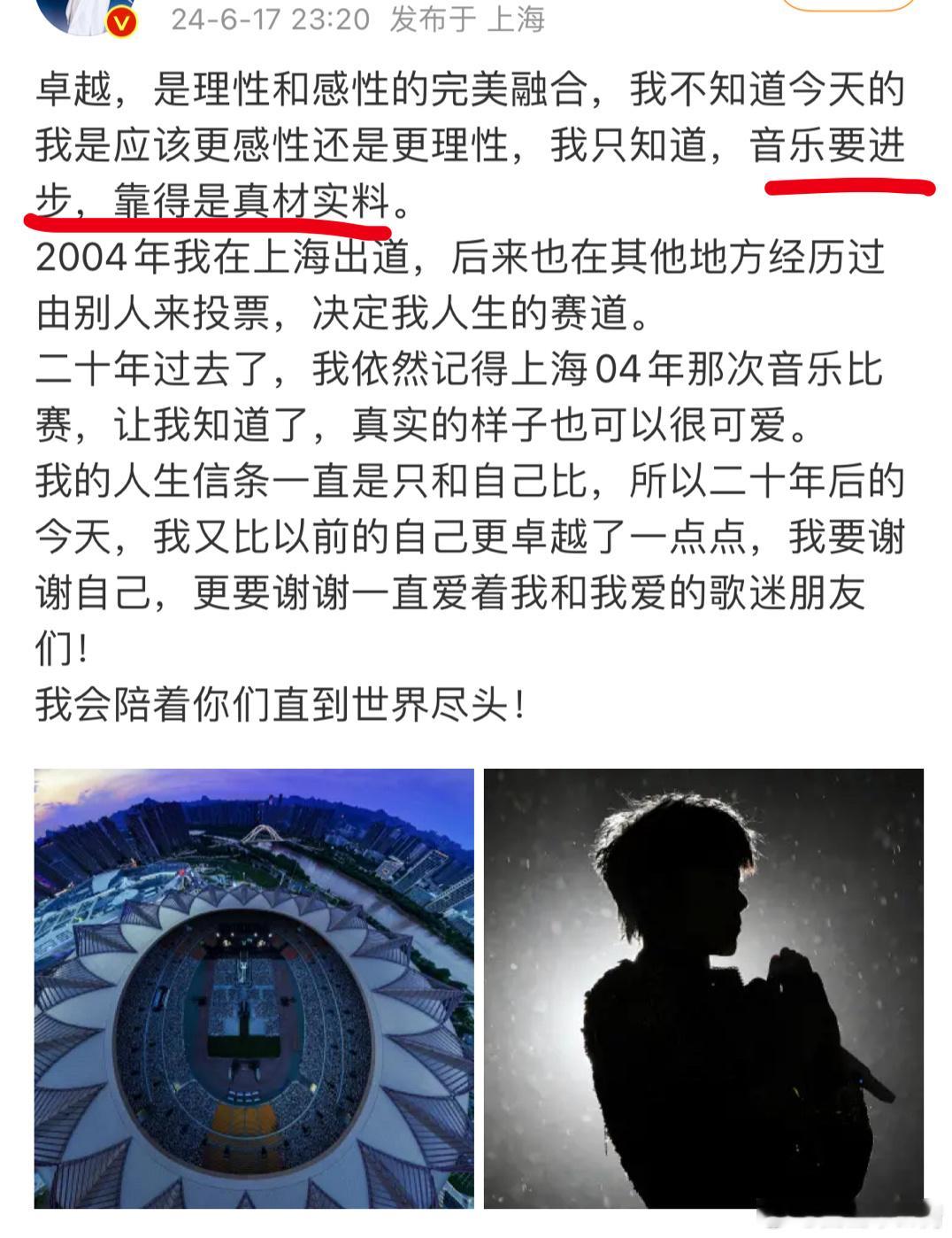 来吃华语乐坛的🍉起因：音乐盛典举行一个活动，同时在线上组织了一场投🎫，张杰取