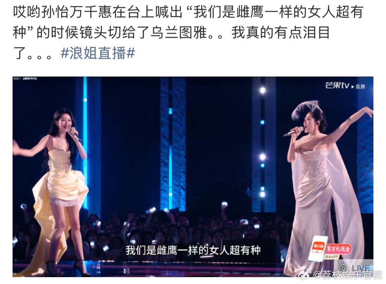 孙怡万千惠喊者来家族口号孙怡万千惠喊者来女口号熟悉口号重磅响起，孙怡万千惠并肩呐