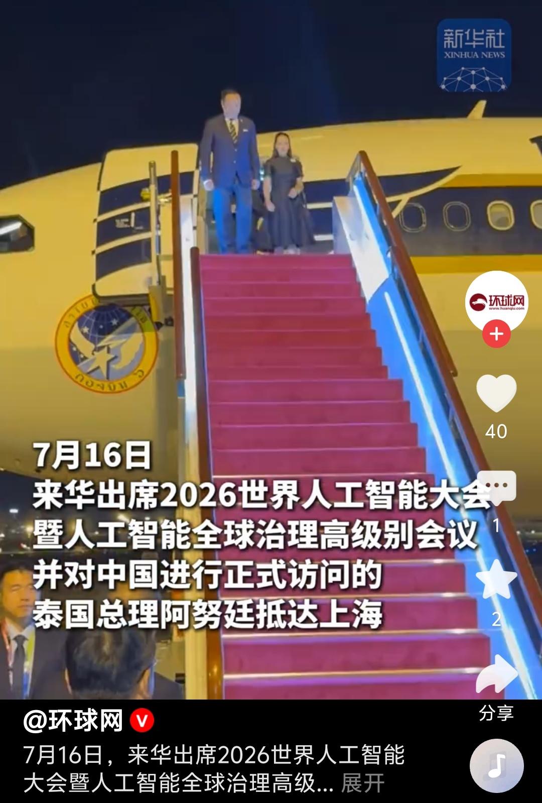 胸前别中泰国旗说中文

锡尧啊，返到祖国内地，千祈要多啲行多啲睇。而家我哋中国发