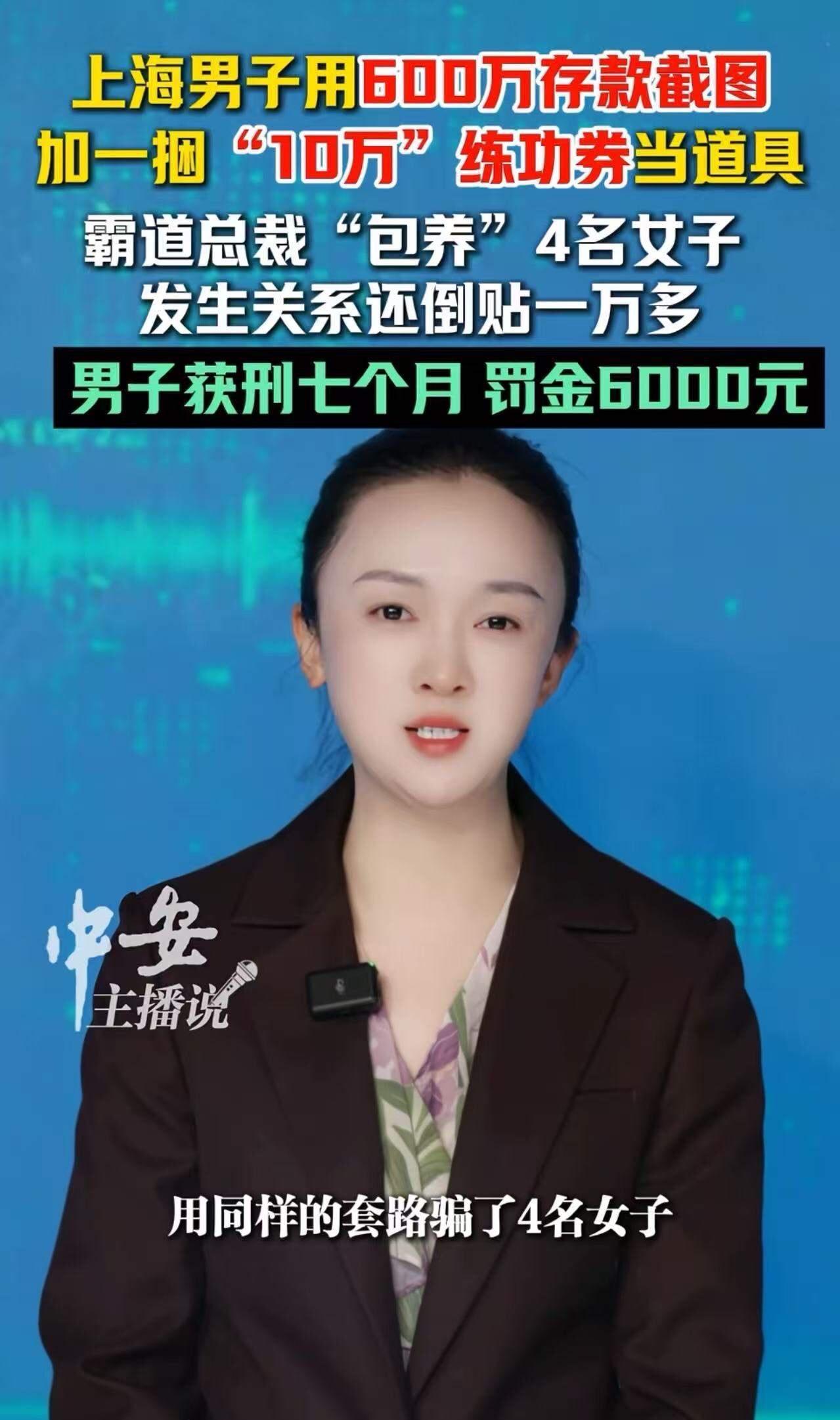 上海，女子收到陌生男私信。对方言辞暧昧，不仅夸她容貌出众，还提出以每月3万元的价
