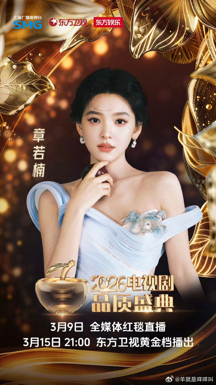 今天有红毯哎！  阵容：孙俪 肖战 欧豪 白敬亭 白鹿 周深 章若楠 王安宇 卢