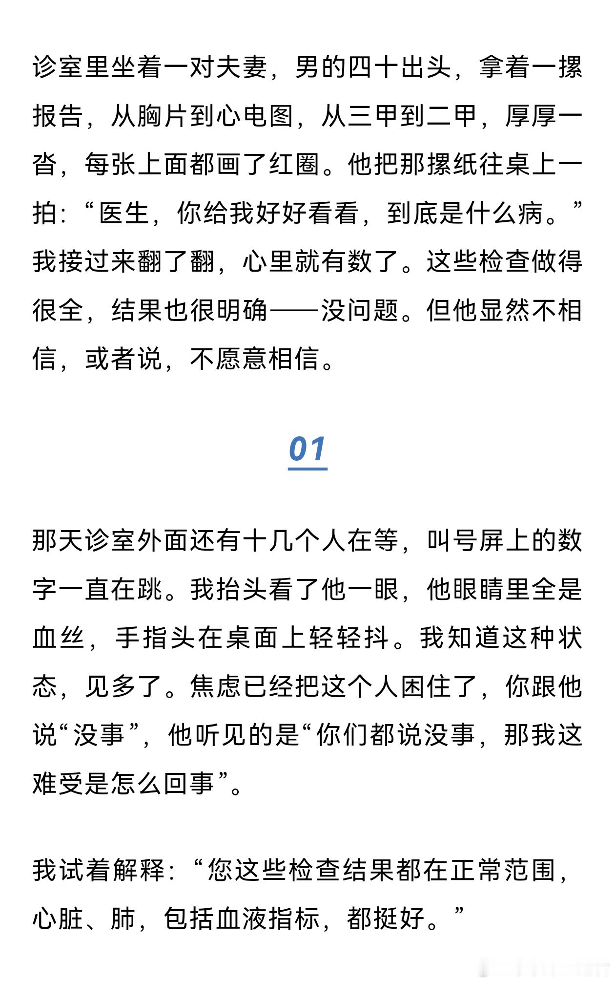 这篇文章里的这段话特别精彩，引起了我深深的共鸣，我直到现在，也不知道如何应对这样