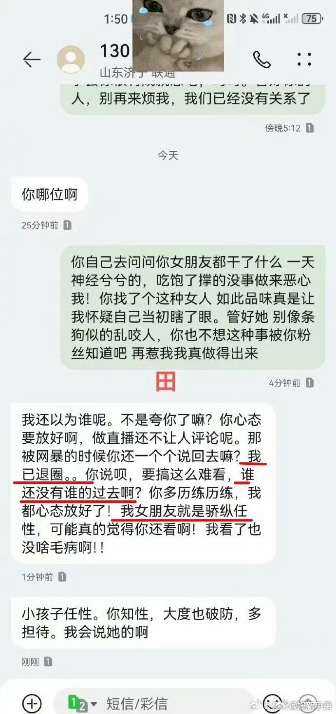 🍉九成美爆料的聊天记录里田栩宁说自己已退圈？？狗仔说田栩宁还有瓜九成美 田栩宁