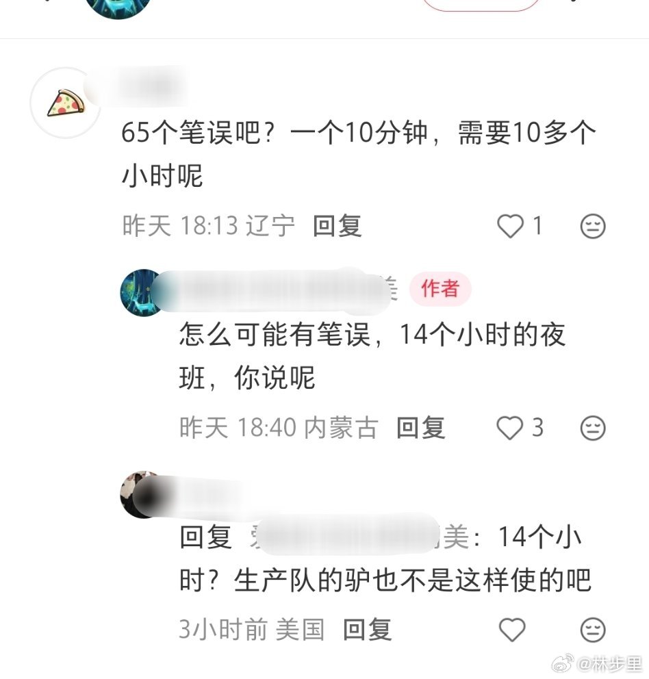 “急不韧登的一晚上”看病需求得到进一步释放。 