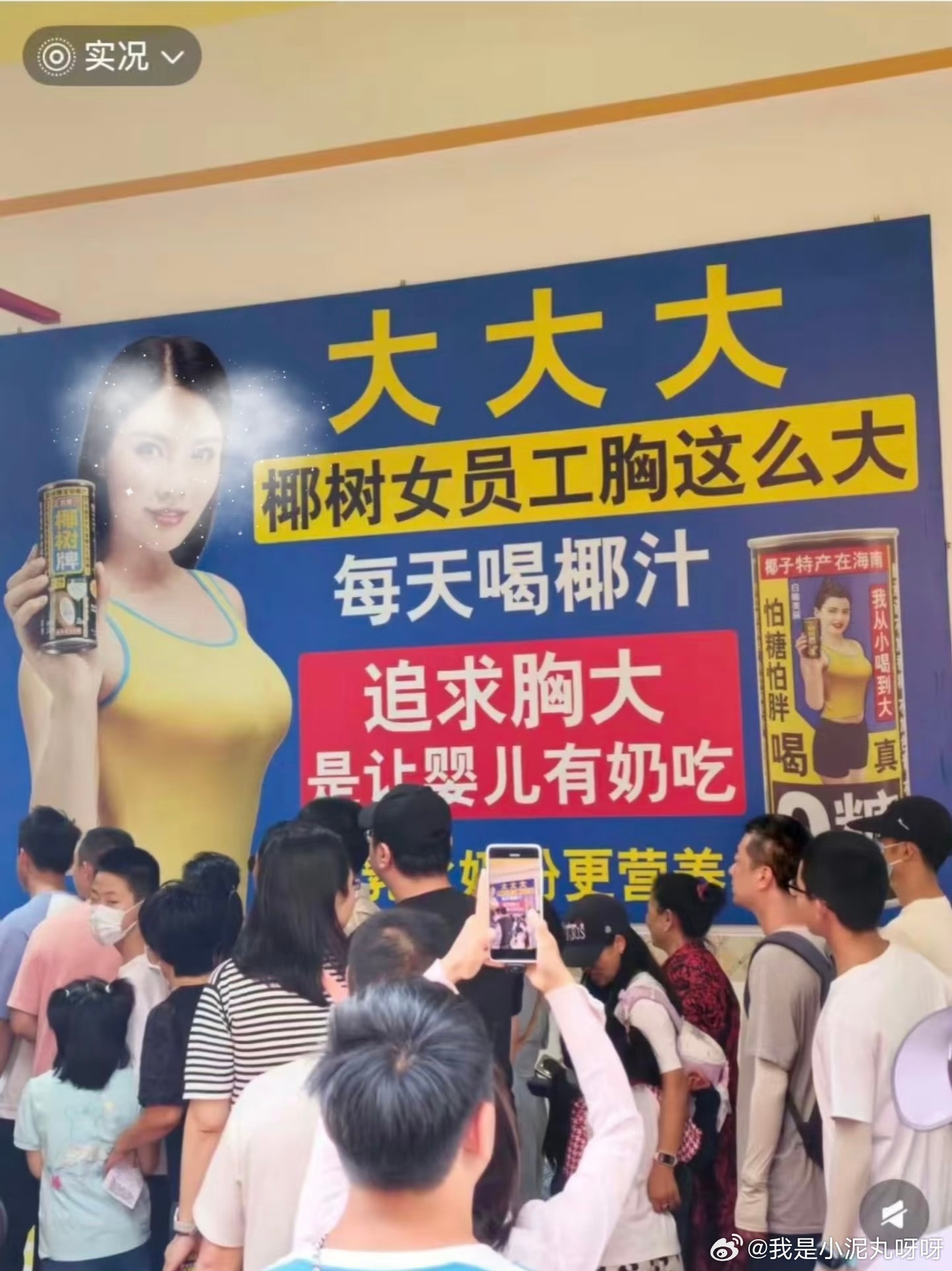 椰树广告 擦边要问椰树为什么屡屡被罚却屡屡“惹事”，恐怕离不开两点：第一，惹事带