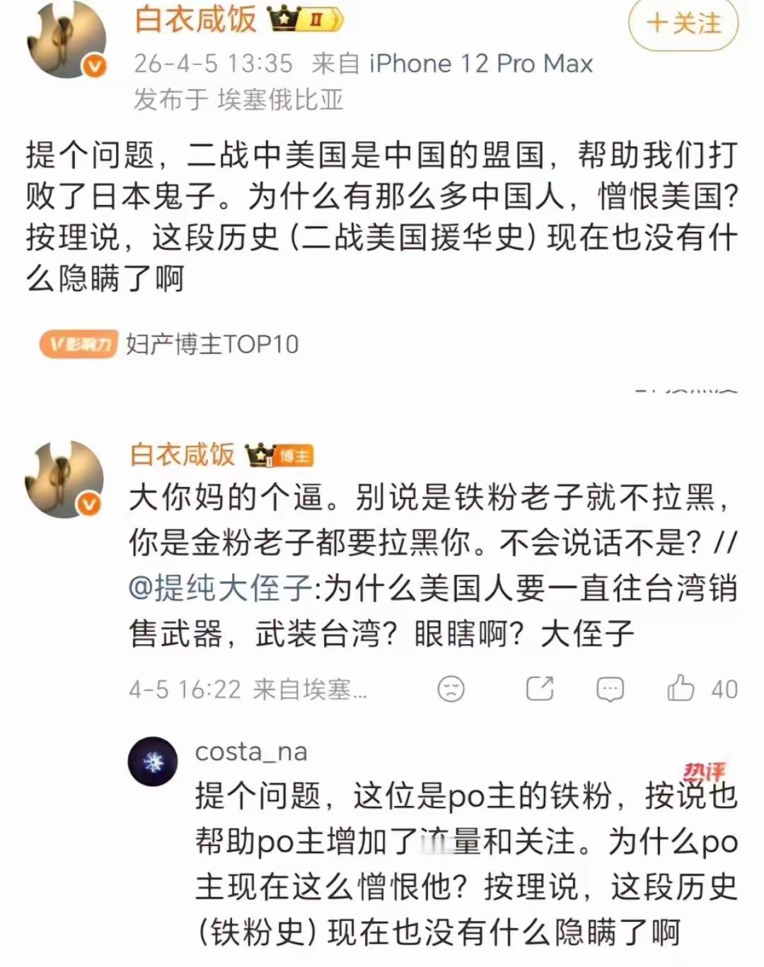 二战时，美国是中国的盟友怎么了？二战前期美国还是日本最大的贸易伙伴呢！
以前是盟
