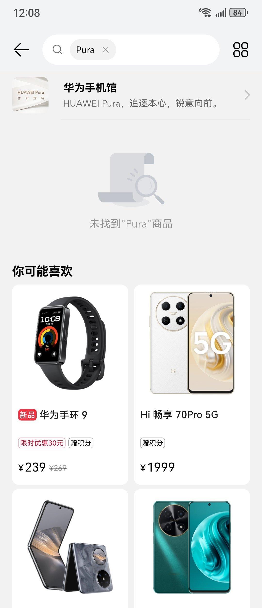 #华为P70三角形相机岛设计实锤# 12.08，无。那就是明天中午了。[开学季]