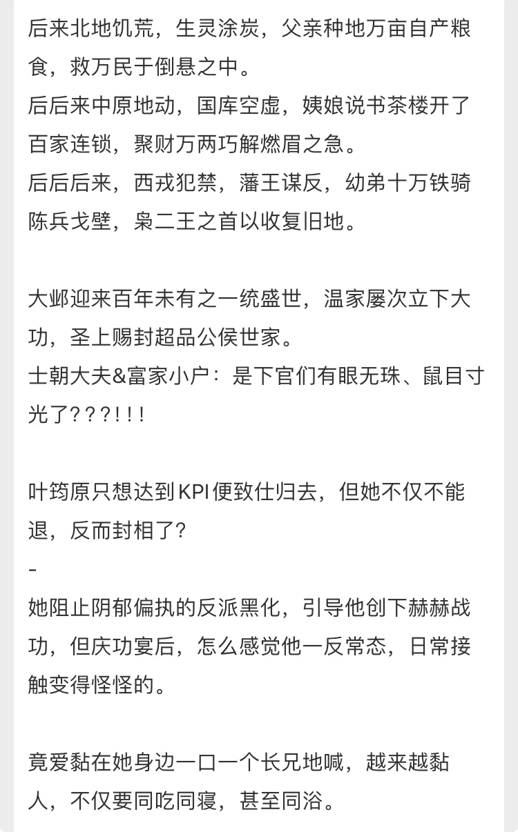 女扮男-这长兄我不当也罢，洗手做你正妻罢