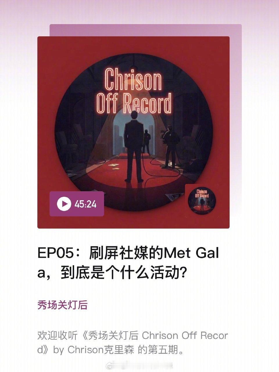 MetGala到底是什么活动 、MetGala今年为何饱受争议刷到时尚博主谈社媒