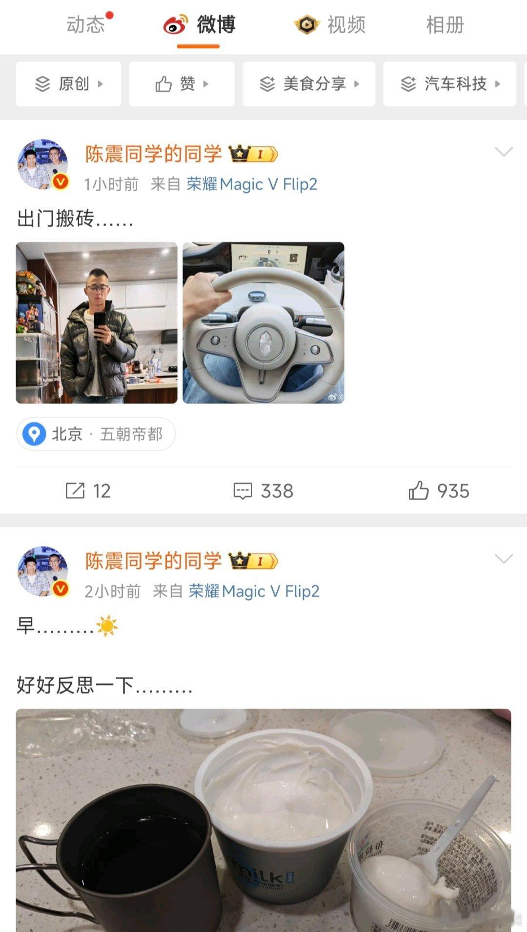 陈震回应被全平台禁言陈震视频回应反思改正，但是好像视频删除了，可能是评论区太多反