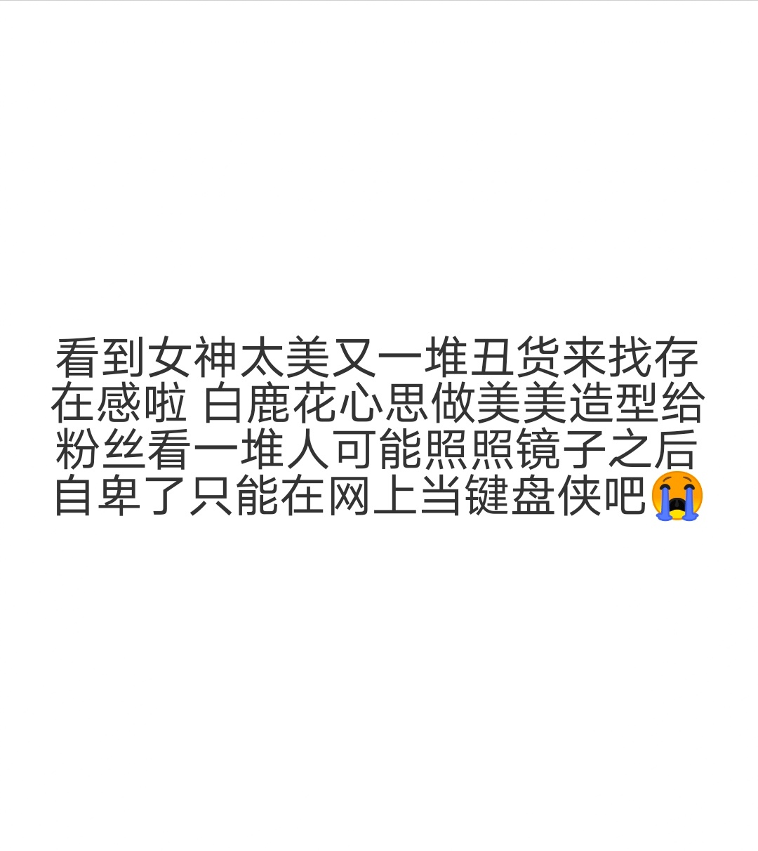 欢迎来对号入座金鹤龙给白鹿化了一整季跑男