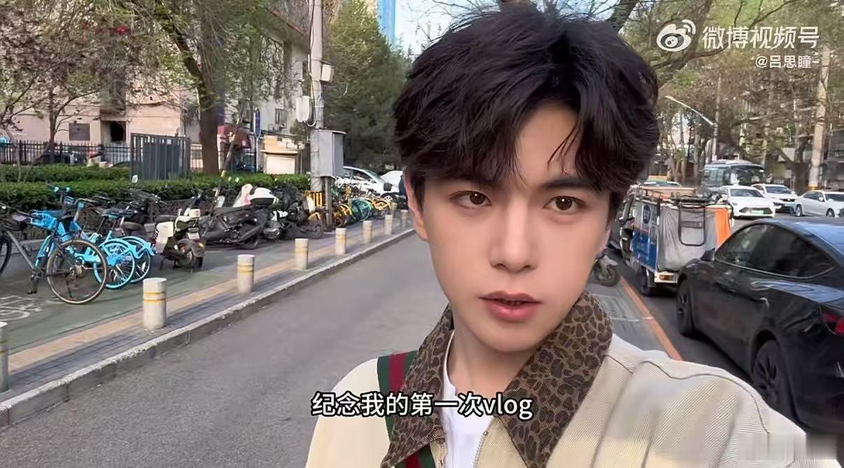 吕思瞳的第一支vlog 一天的安排充实又有趣，奔赴演唱会现场感受氛围，闲暇之余和