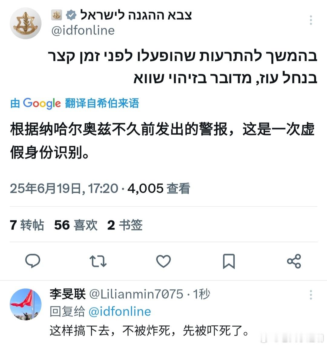 伊以冲突以色列多个地区防空警报出现误报  根据以色列军方消息，不久前，以色列全国